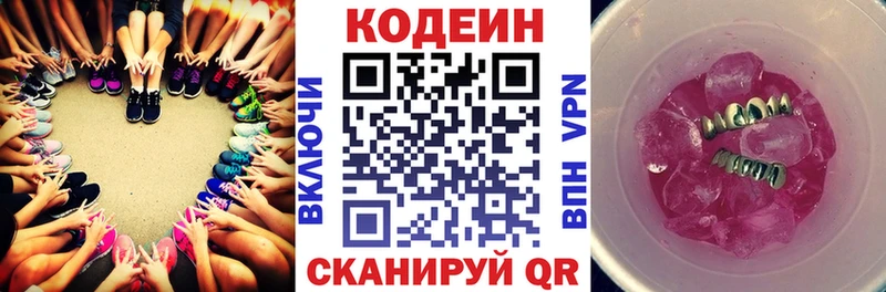 Codein Purple Drank  где купить наркоту  Козловка 